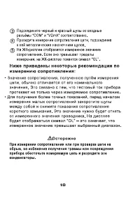 Страница 13
