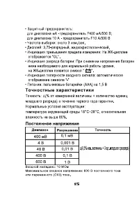 Страница 18