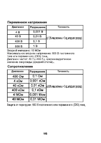 Страница 19