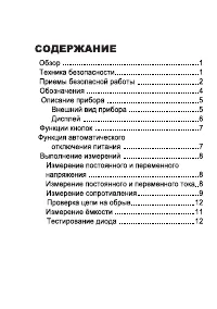 Страница 2