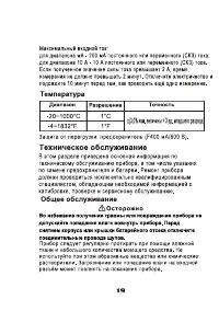 Страница 22