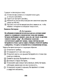 Страница 23