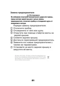 Страница 24