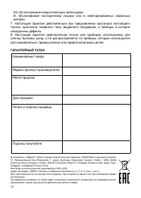 Страница 16