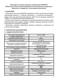 Страница 3