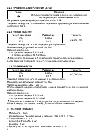 Страница 6