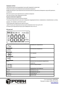 Страница 2