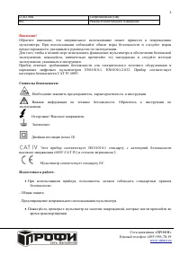 Страница 3