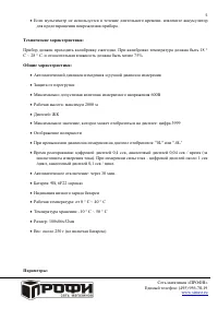 Страница 5