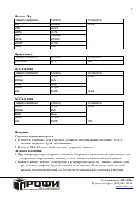 Страница 7
