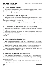 Страница 14