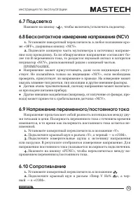Страница 15