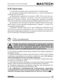 Страница 17