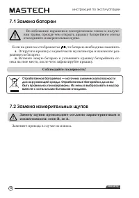 Страница 18