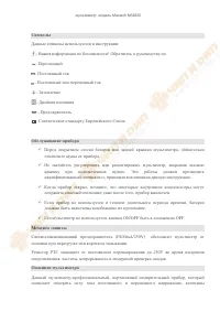 Страница 3
