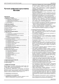 Страница 1