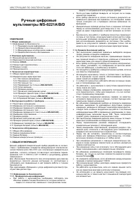 Страница 1