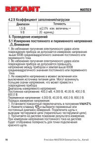 Страница 10
