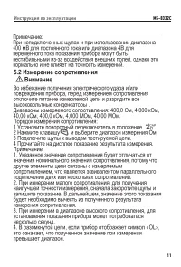 Страница 11