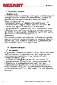 Страница 12