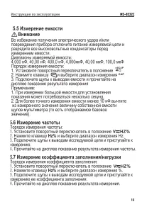 Страница 13