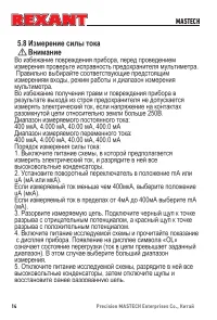 Страница 14