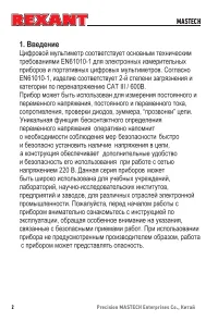 Страница 2