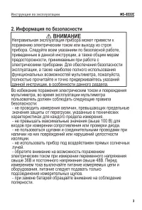 Страница 3