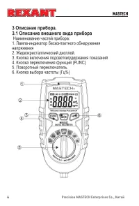 Страница 4