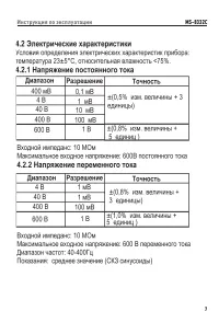 Страница 7