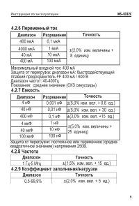 Страница 9