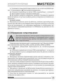 Страница 17