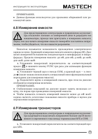 Страница 19