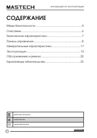 Страница 2