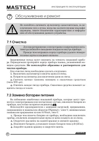 Страница 22