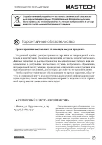 Страница 23