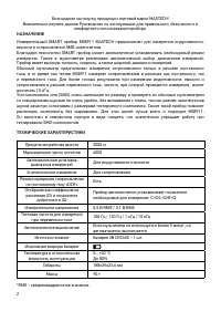Страница 2