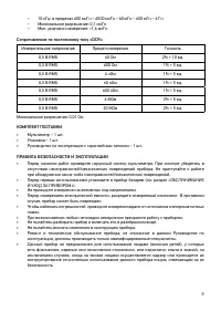 Страница 5