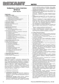 Страница 2