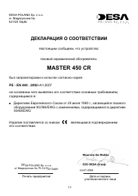 Страница 12