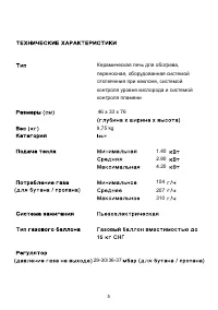 Страница 6