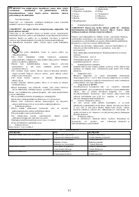 Страница 11