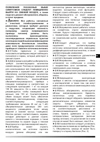 Страница 84