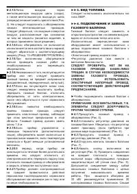 Страница 85