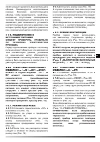 Страница 86