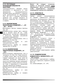 Страница 87