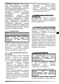 Страница 65