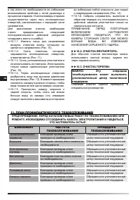 Страница 66