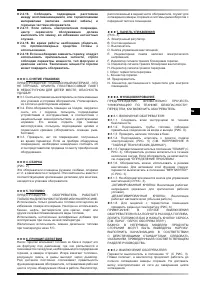 Страница 62