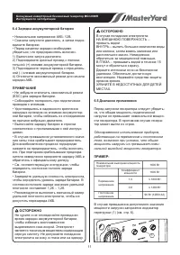 Страница 11